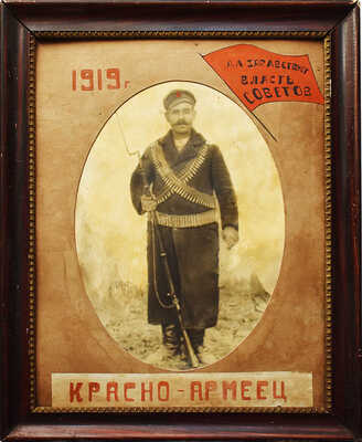 Неизвестный художник. Красноармеец. «Да здравствует Власть Советов» 